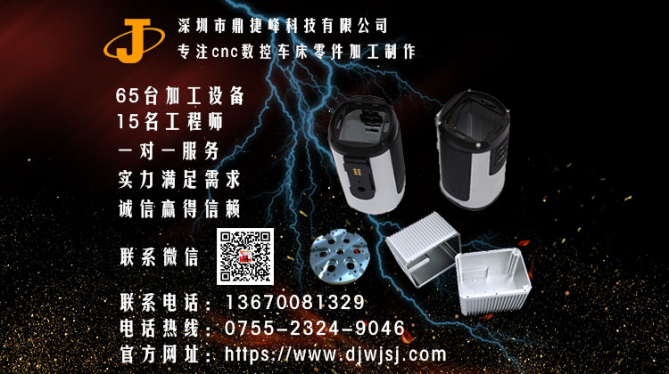 深圳數(shù)碼零件加工 深圳數(shù)碼零件加工