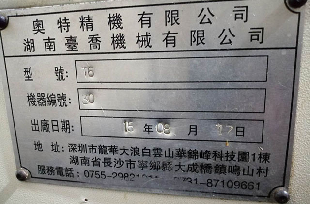 五金精密CNC加工中，如何固定卸料裝置？